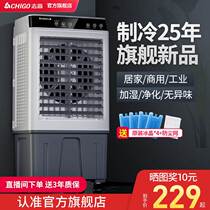 Zhigao Industrial Air Conditioning Fan Household Cold Blower Small Air Conditioning Water Cooling Air Conditioning Dormitory Commercial Large Cold Water Making Fan