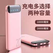 Rechargeable Bab Large capacity 20000 mAh small cute portable Mini light thin 10000 mAh applicable Apple Huawei Xiaomi oppo Honor vivo dedicated male and female high end