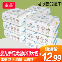 Baby wipes paper towels toddlers newborn babies adult hands fart special Home Affordable 10 packs of large packaging specials