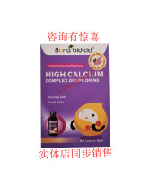 New Zealand imported Betty Hi HIGH CALCIUM complex drop drink HIGH CALCIUM citrate calcium supplement C20