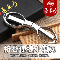 Home folded scissors stainless steel cutting head convenient travel small number mini fishing dedicated