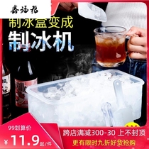 Household ice mold Ice Cube quick freezer ice cube ice cube artifact