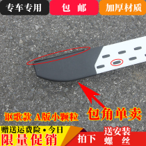 SUV pedal Acura outer foot pedal modified black plastic parts at both ends rubber block corner rubber block
