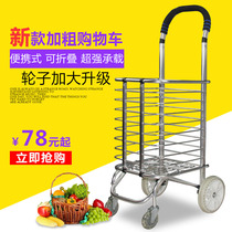 Jieshi shopping cart foldable portable hand cart family old car buy vegetable cart aluminum alloy trolley trailer