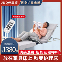 Jiakangshun electric up device Elderly care bed plate pad get up to assist the patient paralyzed backrest lifting multi-function