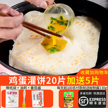 Egg cake noodle cake home instant breakfast egg filling semi-finished cake hand cake crust 25 pieces family pack
