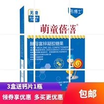 Baby childrens zinc supplement drops Zinc supplement capsules Soft capsules Baby zinc supplement milk zinc Liquid zinc