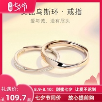Mobius ring couple ring sterling silver ring for men and women a pair of niche design simple Tanabata gift for girlfriend