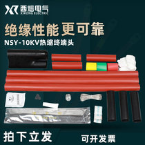 10kv high voltage Heat Shrinkable cable terminal NSY three-four core indoor and external connector WSY protective sleeve cable accessories