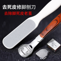 Pedicure knife Grinding foot artifact Exfoliating heel calluses Rubbing soles of feet Planing dead skin grinding foot Professional pedicure scraper
