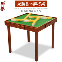  Royal holy mahjong table Dragon brain fragrant wood Mahjong table household solid wood large mahjong table Hand rub Mahjong card full set