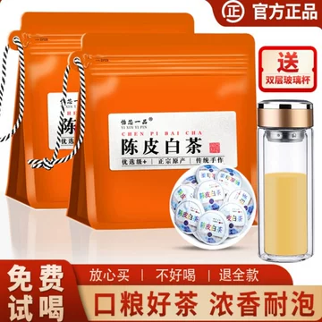 陈皮白茶2017-陈皮白茶2017促销价格、陈皮白茶2017品牌- 淘宝