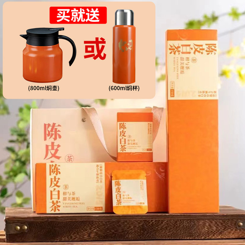 陈皮白茶2017-陈皮白茶2017促销价格、陈皮白茶2017品牌- 淘宝