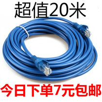 Super five types of household high-speed 5 meters 10 meters 20 meters 30 meters 50 meters 100m network cable computer finished broadband line