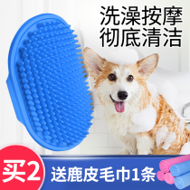  Dog bathing artifact Pet washing dog washing cat brush Dog washing massage brush Cat special nozzle Golden retriever Teddy supplies
