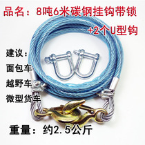 Wire tow rope pull car 6 trolley 5 off-road 4 strong 7 bread traction 8 high quality rope belt 12 tons 10 meters rescue