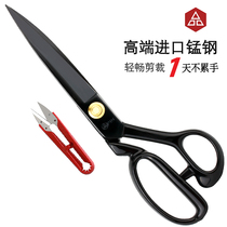 Big scissors tailor shears imported manganese steel clothing sewing machine special scissors industrial medium professional household