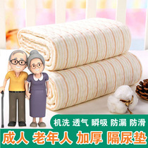  Elderly urine isolation pad Waterproof washable breathable oversized thickening care sheets pure cotton non-slip adult diapers