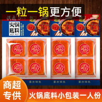 Chongqing hot pot bottom material small package one person share spicy Sichuan butter hot pot bottom material Mini small piece