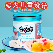 White jelly for Home Childrens jelly powder without food homemade add official flagship store jelly powder