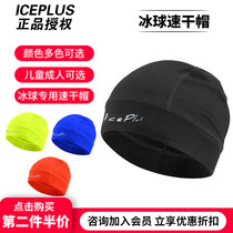 2020 new ICEPLUS ice hockey quick-drying cap children adult men and women quick-drying high-quality sweat-absorbing cap