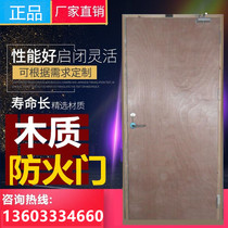 Wooden fire door factory direct grade A grade B plywood paint-free suit door Commercial building community hospital door