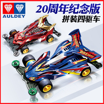 Audi double diamond 4WD dream team 20th anniversary classic soul thunder Terminator assembly version assembly racing toy