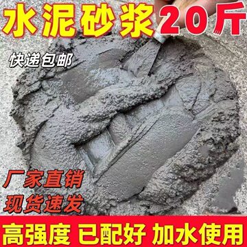 预拌干混水泥沙-预拌干混水泥沙促销价格、预拌干混水泥沙品牌- 淘宝