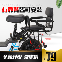 Ou Yao electric car child seat rear armrest guardrail battery car baby child safety rear seat canopy sunshade