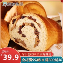 Qiulin Da Leba Russian nuts and nuts Leba bread breakfast instant nutrition sliced bread toast 600g