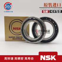 Japan NSK 7010 7011 7012 7013 7014CTYNSULP5 P4 machine tool spindle bearing pairs