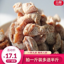 Marin Food Yanjin peach strips in bulk half kg 1 kg dried peach fresh fruit candied peach meat hot sale