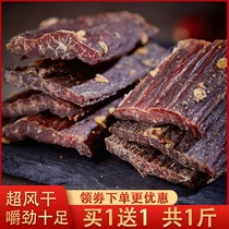 Air-dried beef jerky Inner Mongolia official authentic hand-torn beef jerky 500g Yak spicy snacks Sichuan specialty