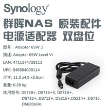 (Synology NAS original power adapter 65W) Model：Adapter 65W_2 EAN: 4711174729111