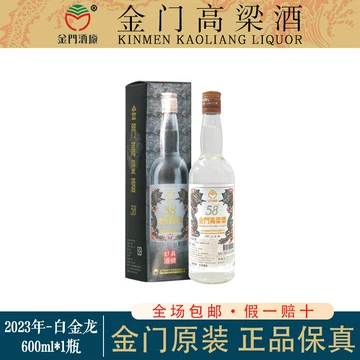 金门高粱酒官方旗舰店-金门高粱酒官方旗舰店促销价格、金门高粱酒官方