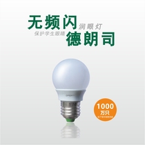 Derangs student led bulb eye protection bulb without strobe lamp e27e14 screw mouth anti-blue light not dazzling a grade