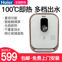Haier pipe machine water dispenser HGR1907B wall-mounted non-cold and hot household direct drinking machine water purifier water boiler