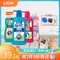 LION LION Pet Shower Gel Shampoo for dogs and cats TEDDY Dog Puppy Dog Cat bath supplies