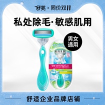 Shufu shaving knife Shaver private scraper pubic hair trimmer hair removal lady shaving knife female armpit hair shaving