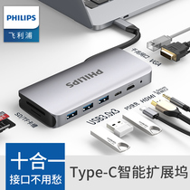 Philips typeec docking station HDMI extension dock desktop laptop phone USB adapter splitter HUB Thunder 3 for iPad Huawei Apple MacBookPro