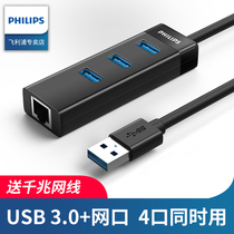 Philips network cable adapter usb to network port converter Gigabit Ethernet Mac adapter typec laptop external broadband network card for Apple Huawei Lenovo Xiaomi