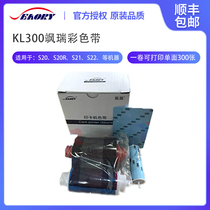 Sarui S series card printer Full frame ribbon S20 S21 S21R S22 S22 KL300YMCKO