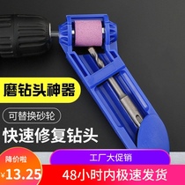 Grinder portable grinder quick repair machine twist drill bit grinder Sander accessories