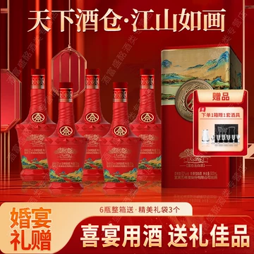 五粮液 白酒　SANLINE 紅山礼　500ml×2本 SANLINE 江山礼竹荪酒52度商务送礼自饮收藏500ml*2瓶礼盒装