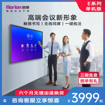 (E-series E-commerce version stand-alone machine)Haoli intelligent conference tablet touch all-in-one machine Remote conference touch screen conference TV Interactive electronic whiteboard blackboard teaching all-in-one machine 55 inches