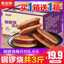 Bailfen Caoyaki Cake Whole Box Breakfast Snacks Fever Night Bread Biscuits Pastry Snacks Snack Food