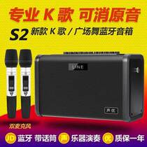 Voice actor S2S3S5 sound card live musical instrument audio Singing Square Bluetooth Erhu Gourd Silk flute instrument speaker