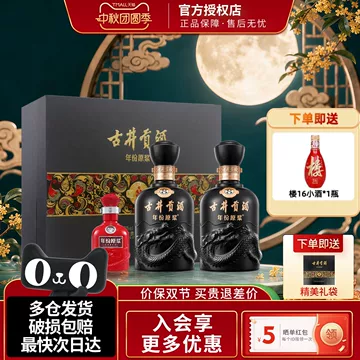 古井贡酒双瓶装-古井贡酒双瓶装促销价格、古井贡酒双瓶装品牌- 淘宝