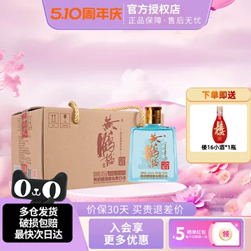 黄鹤楼知音小酒-黄鹤楼知音小酒促销价格、黄鹤楼知音小酒品牌- 淘宝