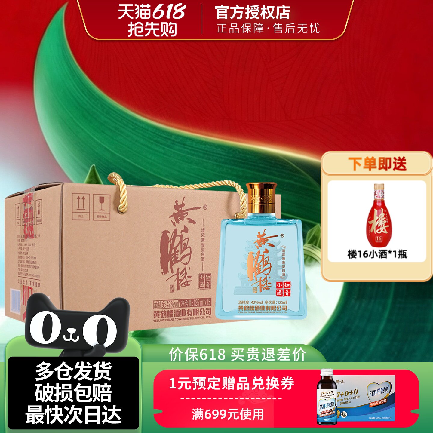 中国銘酒ー黄鶴楼シリーズの中「知音小酒」125ml,42°。１５本/1箱、箱売 黄鹤楼知音小酒-黄鹤楼知音小酒促销价格、黄鹤楼知音小酒品牌- 淘宝